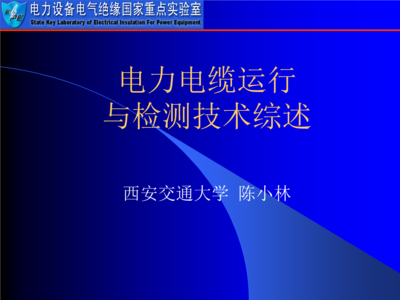 電力電纜檢測技術(shù)綜述 從傳統(tǒng)到智能的演進(jìn)路徑