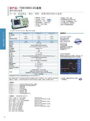 美國泰克 TDS1002C-SC 60M 2通道彩色數(shù)字示波器 廣州興創(chuàng)力高科技銷售部的全面解析