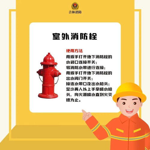 消防科普 這些常見消防器材，你真的會用嗎？